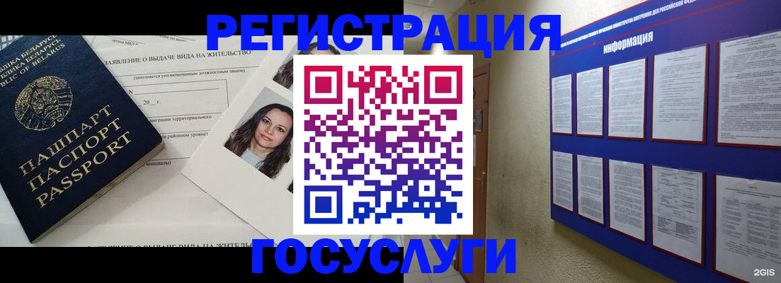 временная регистрация для всех в Приозерске