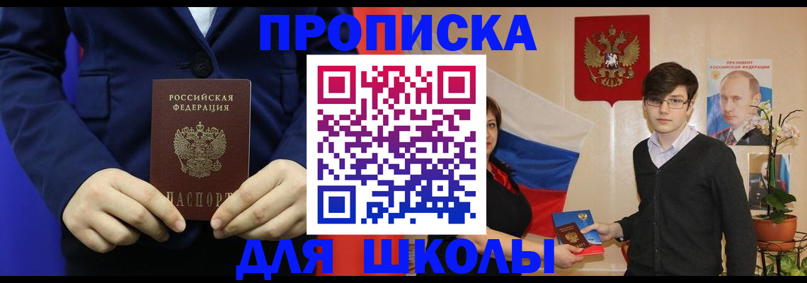 временная регистрация купить в Приозерске