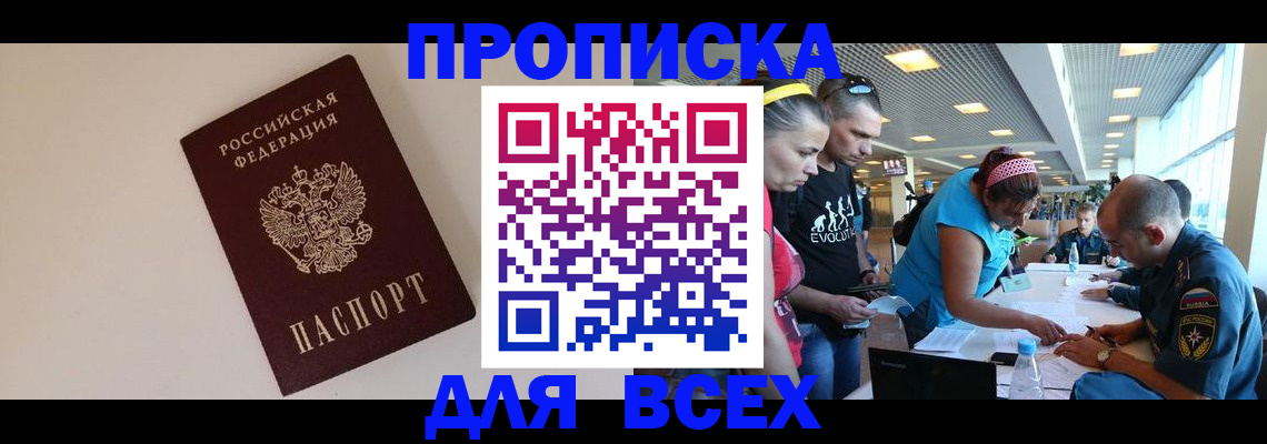 регистрация в Приозерске