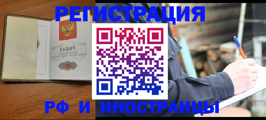 временная регистрация для школы в Приозерске