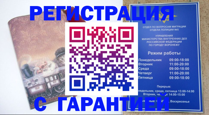 временная регистрация законно в Приозерске