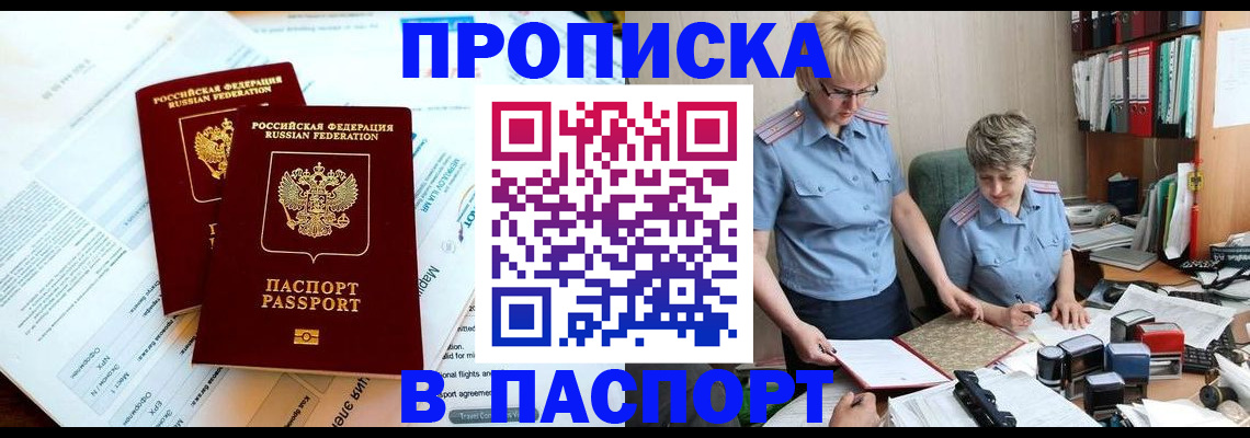 где прописаться в Приозерске