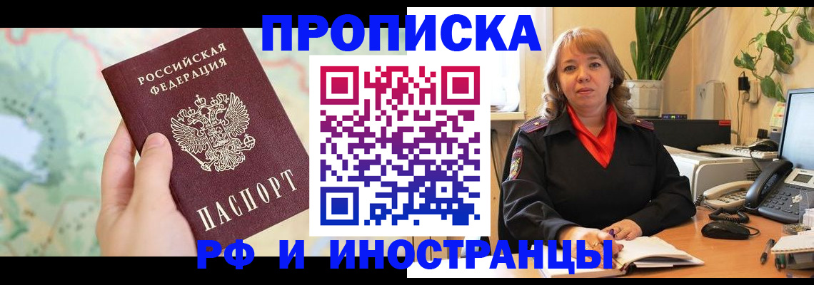 прописка для школы в Приозерске
