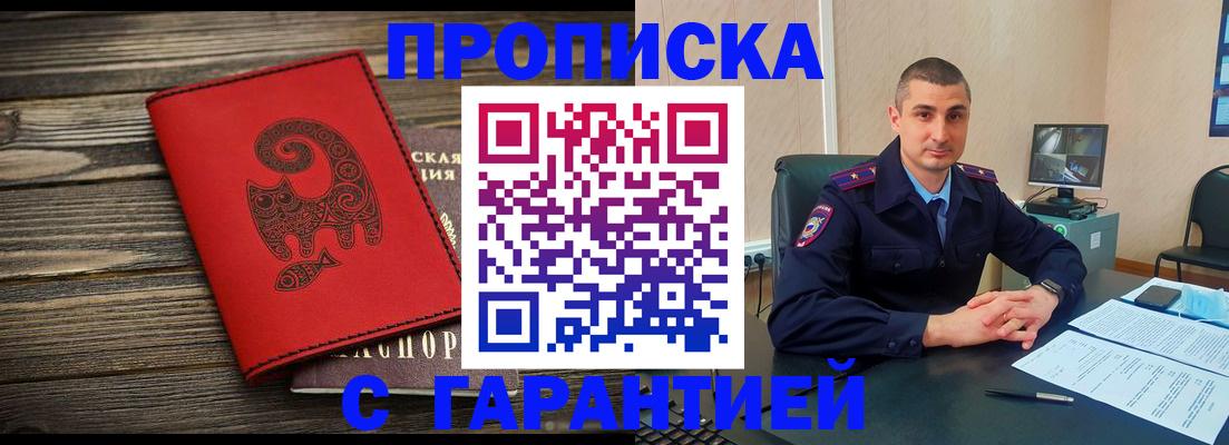 прописка поиск в Приозерске